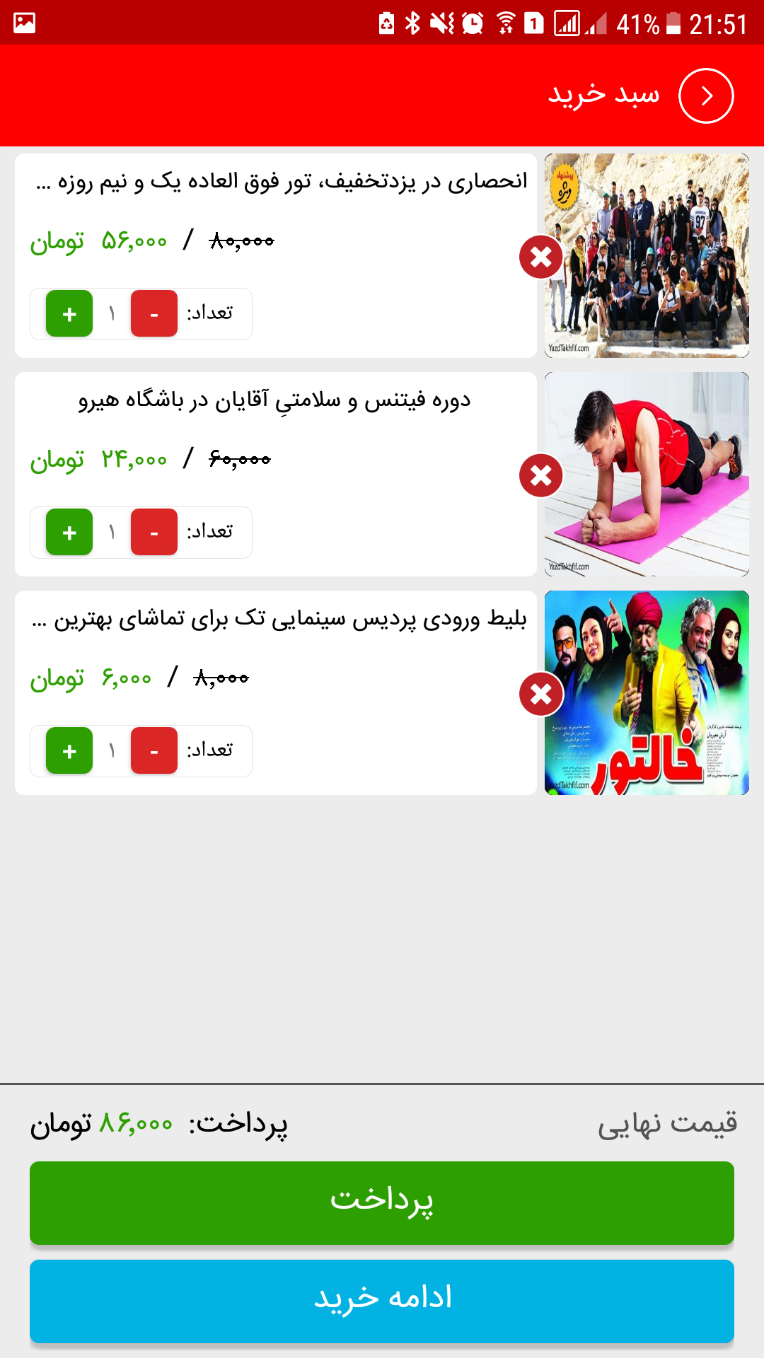 mobile
